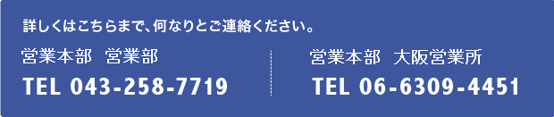 お問い合わせ
