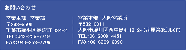 お問い合わせ